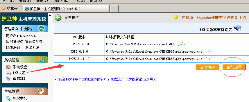 自動加載多個(gè)PHP