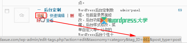 category-id-wpdaxue_com category-id-wpdaxue_com